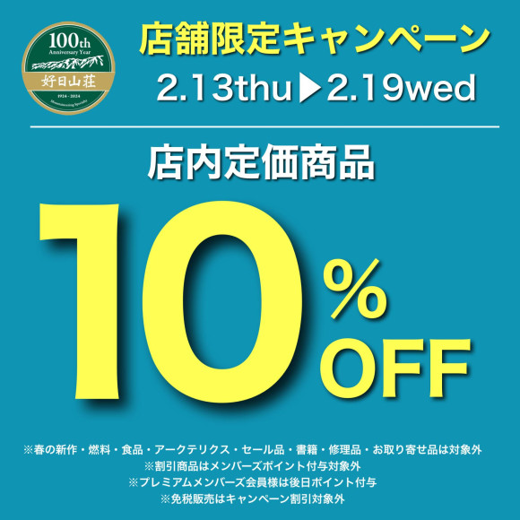 新作也很划算!打10%或10%點數返還!