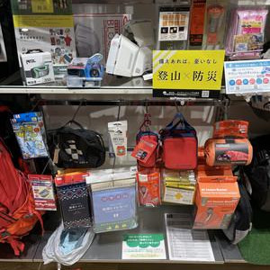 Prepare for disaster prevention for 14 years.