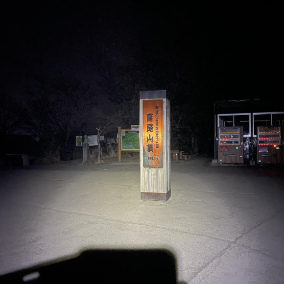 [Climbing Repo] Mt. Takao Night & Fastheik