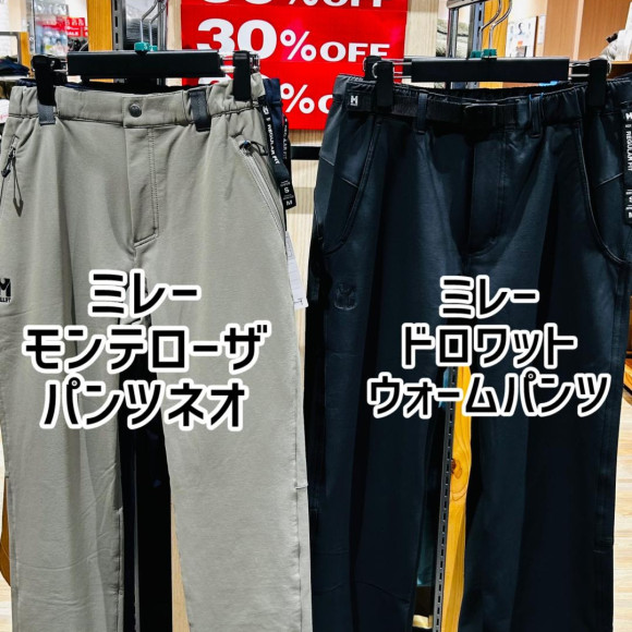 【ミレー】保温性ストレッチパンツがお買い得です‼