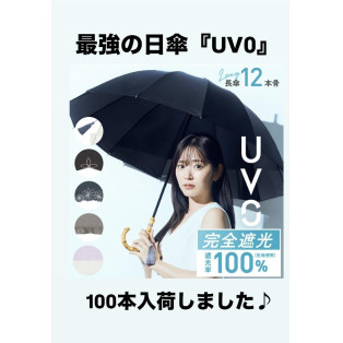 『UV0』入荷のお知らせ