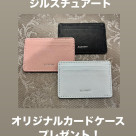 [จิลส์จ๊วต] ของแจกแปลกใหม่จาก JILL STUART