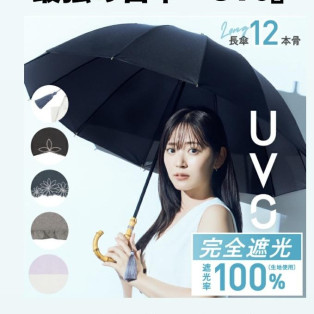 『UV0』入荷のお知らせ
