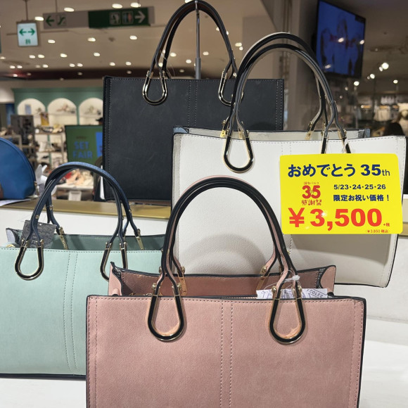 调布LUTECE PARCO 35周年纪念促销活动