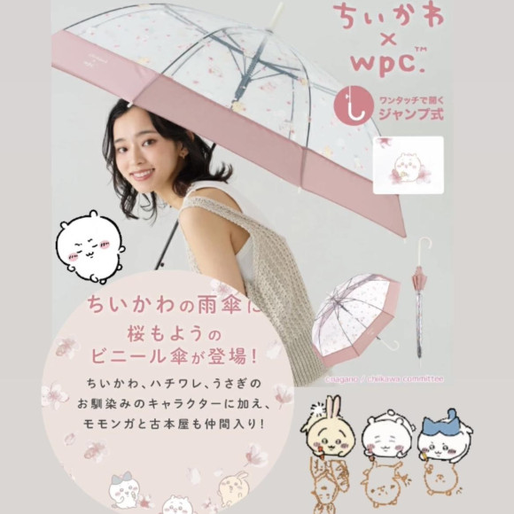 WPC Chikawa Collaboration Umbrella on sale