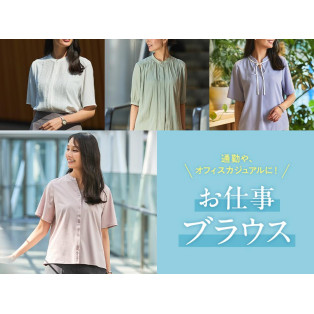 レディスお仕事ブラウスのご紹介
