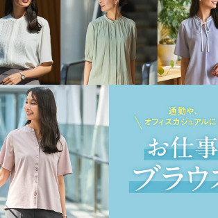 レディスお仕事ブラウスのご紹介