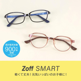 メガネブランド「Zoff」、今年の春は子ども用メガネが続々登場。