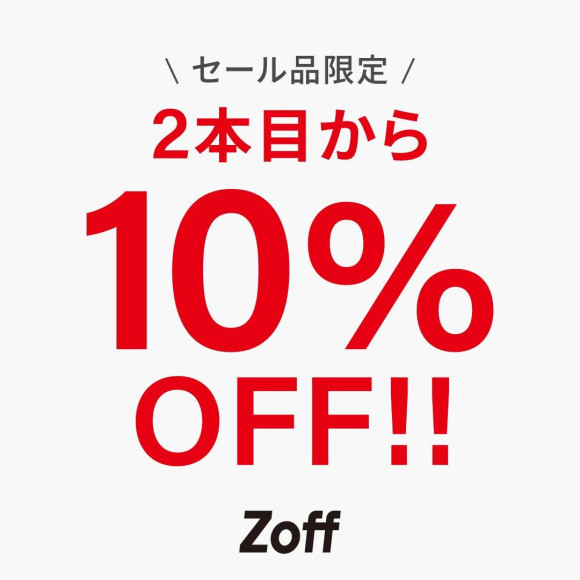 เฉพาะสินค้าลดราคา: ลด 10% สำหรับขวดที่สอง!