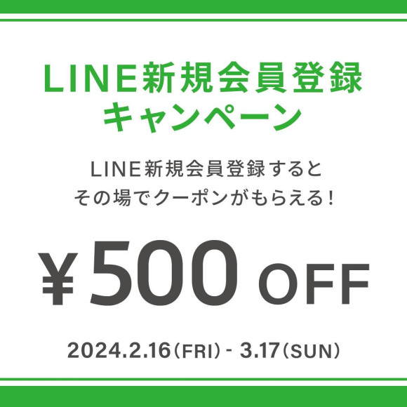 Zoff LINE 신규 회원 등록 500엔 OFF 캠페인 실시중!