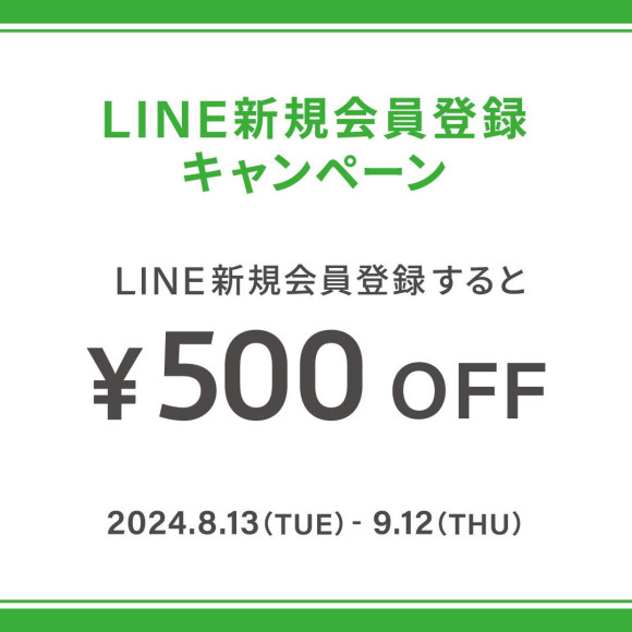Zoff LINE新會員註冊500日圓折扣活働正在實施中!