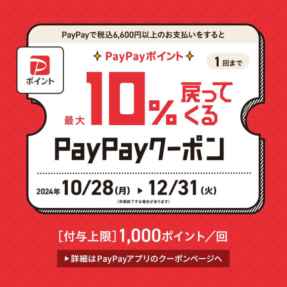 适用于Zoff的PayPay优惠券!至12/31(周二)