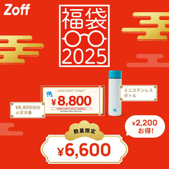 “Zoff福袋2025”限量发售!