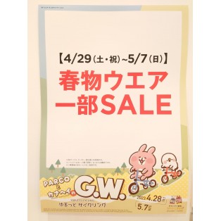 春物ウェア一部ＳＡＬＥ