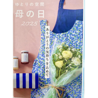 母の日ギフトのご案内