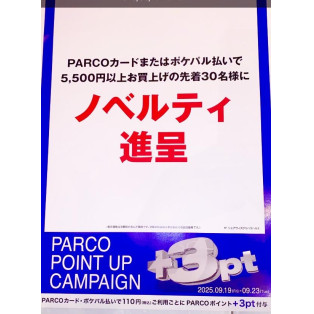 キャンペーンのご案内