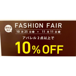 キャンペーンのご案内