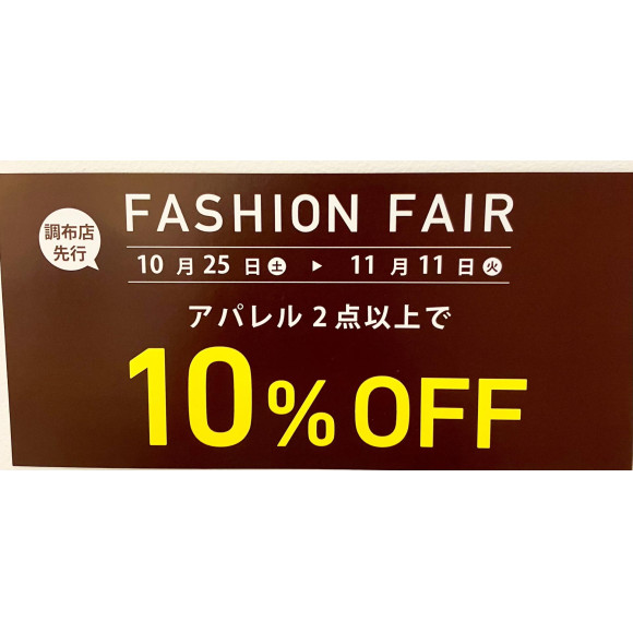 キャンペーンのご案内