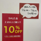 調布パルコ限定　キャンペーンのご案内