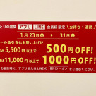 Information on the campaign