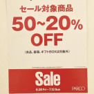 パルコサマーセールのご案内