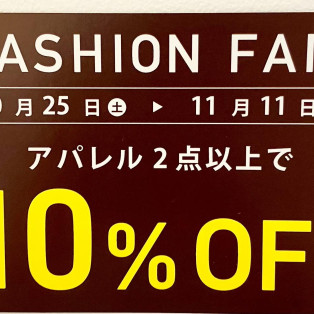 キャンペーンのご案内