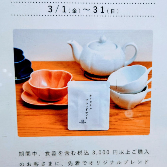 【봄의 우울증 캠페인】공식 LINE 등록 캠페인