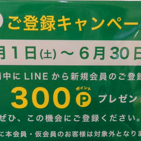 LINE新会员注册活动&6月新作介绍