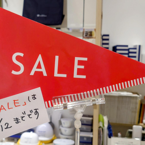 截止到SALE8月12日(星期一)!