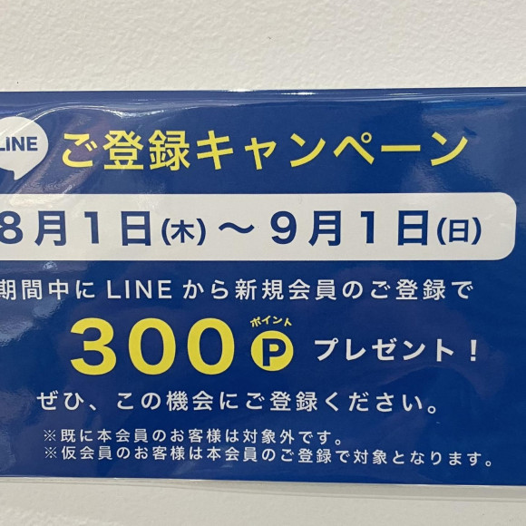 LINE新会员注册活动
