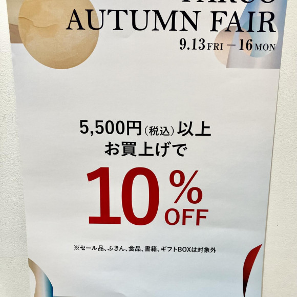 PARCO AUTUMN FAIR