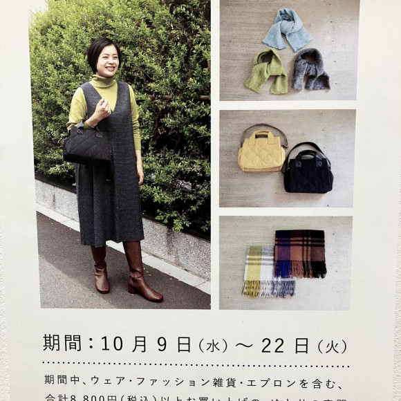 오텀 패션 페어