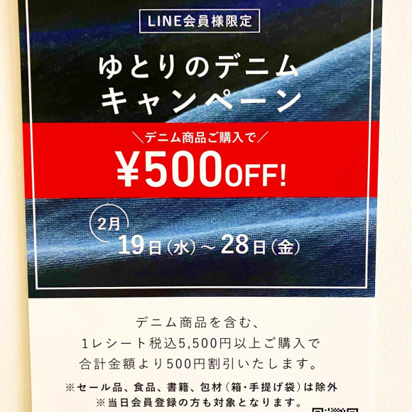 牛仔褲宣傳活動的介紹