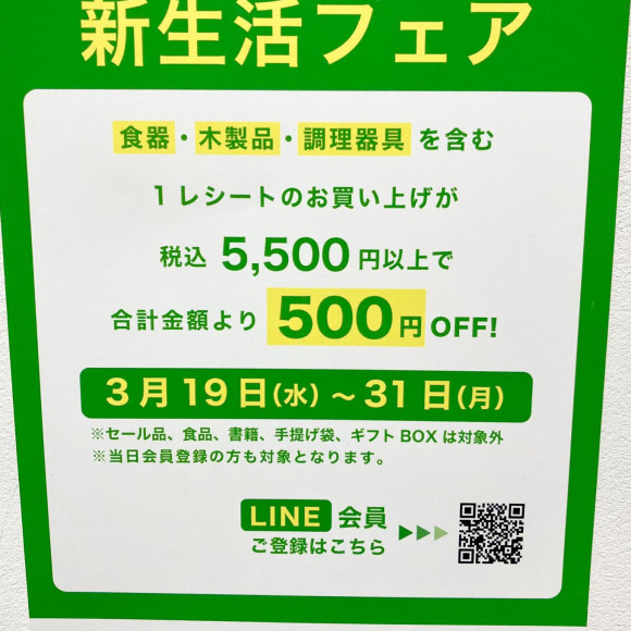 Information on New Life Fair