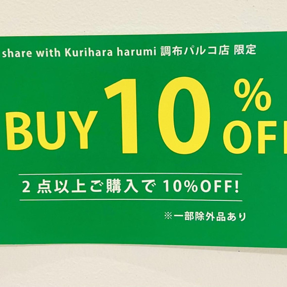 キャンペーンのご案内