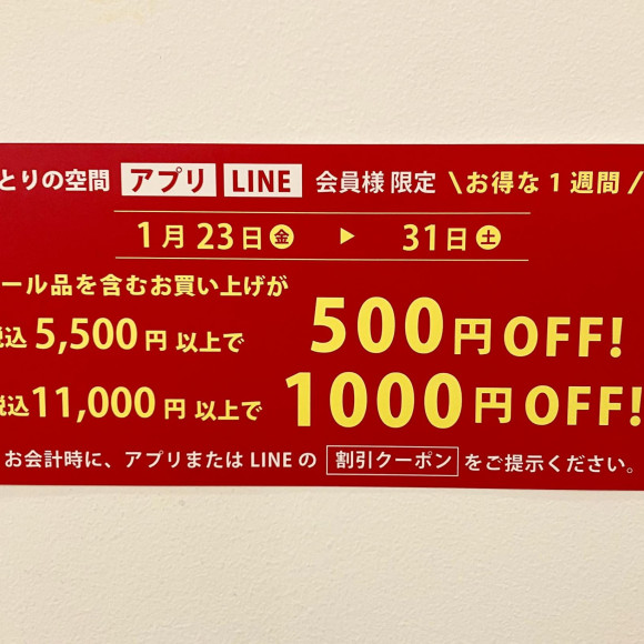 キャンペーンのご案内