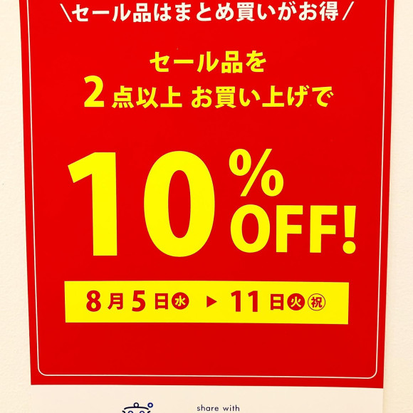 キャンペーンのご案内