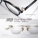 999.9 Four Nines Fair is being held