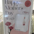 งานทั่วโลก ☆การห่อของขวัญวันแม่