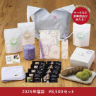 후쿠부쿠로 수취 개시일과 당일 판매분에 대해서