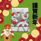 귀성의 선물로!기념품 와라비 떡♡