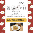 축하!성인의 날♡