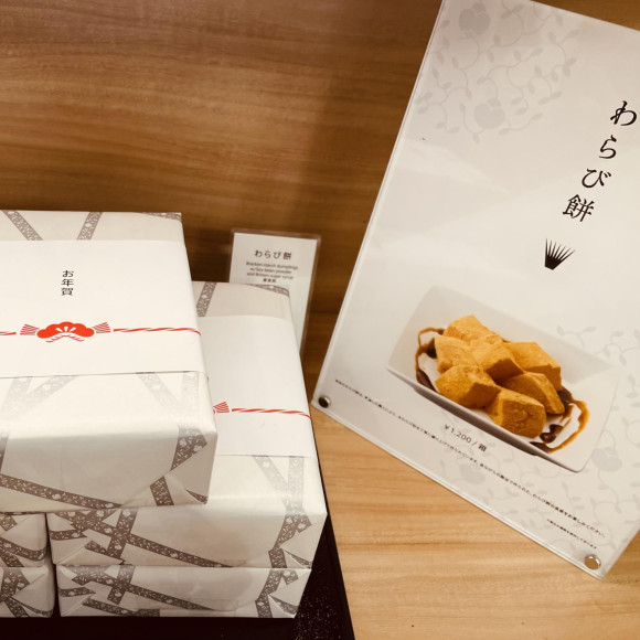 ของที่ระลึกสุดเลิศที่จะนำกลับบ้าน! วาราบิโมจิแบบกล่อง