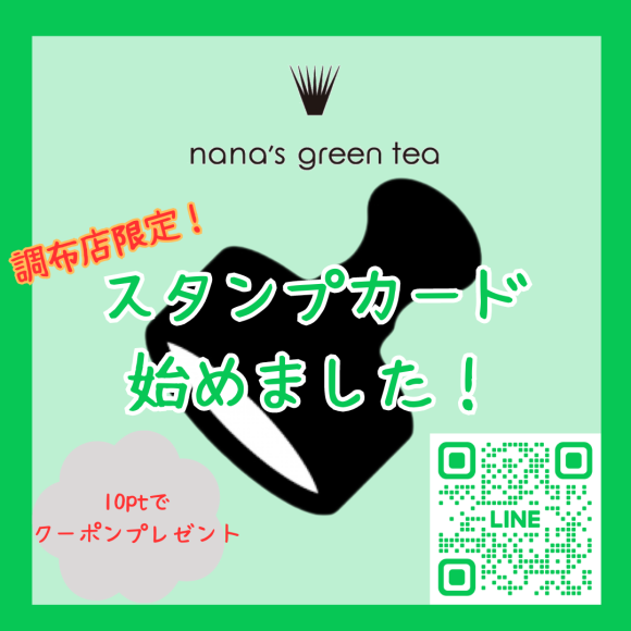 스탬프 카드를 시작했습니다!