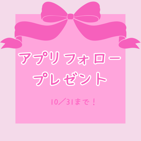 앱 팔로우 선물!