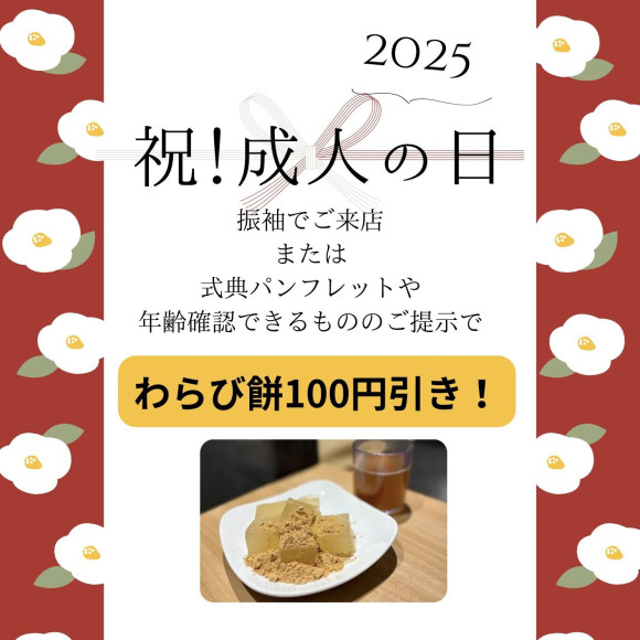 축하!성인의 날♡