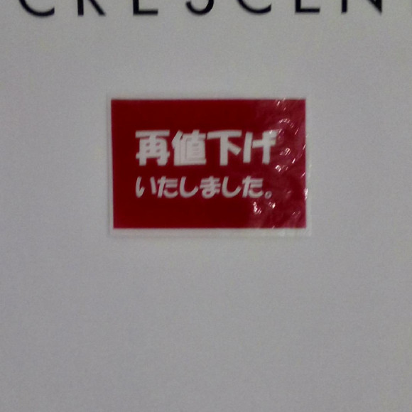 再値下げいたしました♪