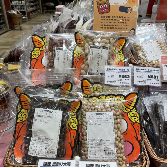 節分は鬼のお面子付き煎り大豆