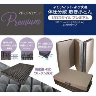目覚めが変わる！体圧分散マットレス☆