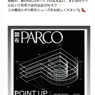 มีจำหน่ายเฉพาะที่ร้าน fitfit Chofu Parco เท่านั้น! ส่วนลด 10% สำหรับสินค้าทั้งหมด⭐︎